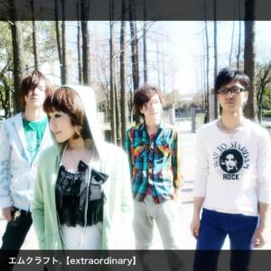 ดาวน์โหลดและฟังเพลง Extraordinary พร้อมเนื้อเพลงจาก M. Craft