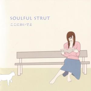 Soulful Strut的專輯Kokoni Oideyo