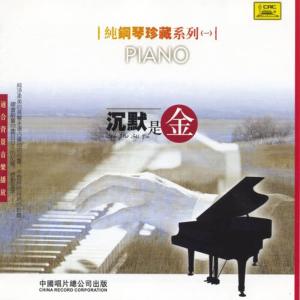 收聽Fan Gong的Silence Is Gold歌詞歌曲