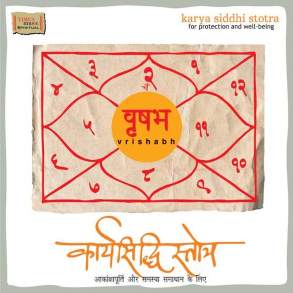 Ganesh Vandana