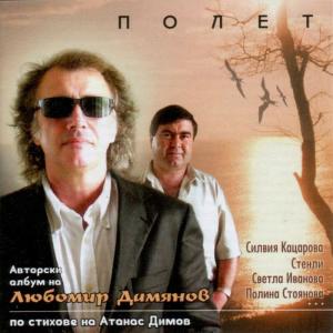 ดาวน์โหลดและฟังเพลง Mari พร้อมเนื้อเพลงจาก Ivan Koykov