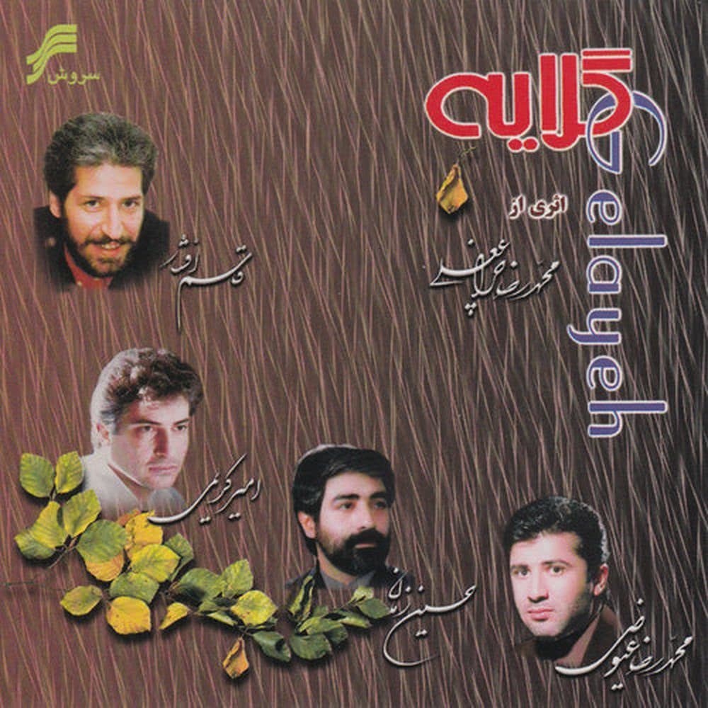 Shahre Shab