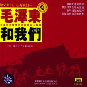 收聽Various Artists的Die for the People Is Righteous歌詞歌曲