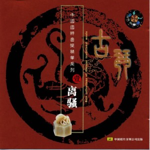 收聽Sun Jingxiu的Falling Trees歌詞歌曲