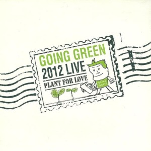 ดาวน์โหลดและฟังเพลง Plant for Love พร้อมเนื้อเพลงจาก 光良