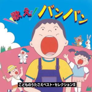收聽Ooyamazaki Takenoko Gasshodan的Ookina Furu-Dokei歌詞歌曲