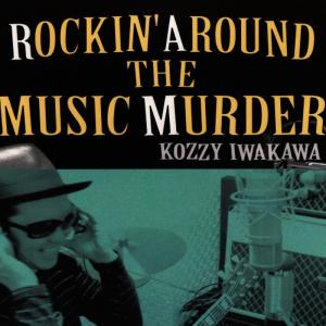 ดาวน์โหลดและฟังเพลง <Bonus Track>Shinuhodo Taikutsuna Koinouta พร้อมเนื้อเพลงจาก KOZZY IWAKAWA