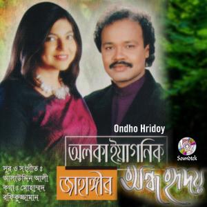 Dengarkan Tumi Shukhi Hobe Bole lagu dari Alka Yagnik dengan lirik