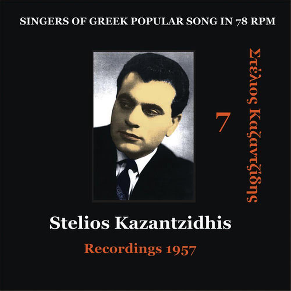 Pola karavia fevghoune (Î Î¿Î»Î»Î¬ ÎºÎ±ÏÎ¬Î²Î¹Î± Ï†ÎµÏÎ³Î¿Ï…Î½Îµ)