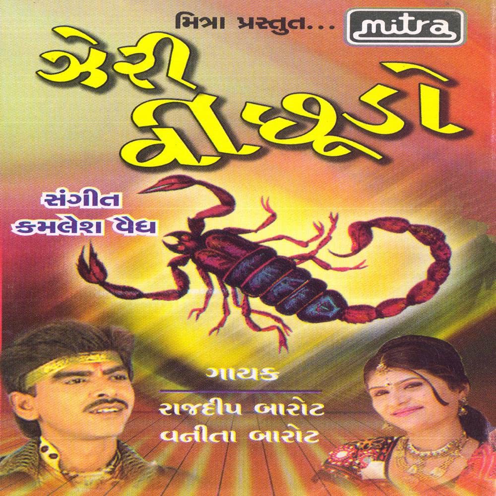 Sakli Serma Singoda