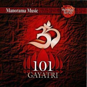อัลบัม 101 Gayatri ศิลปิน 