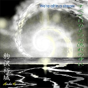 ดาวน์โหลดและฟังเพลง Nan No Yume Wo Miteirunokana? พร้อมเนื้อเพลงจาก Hiroki Komazawa