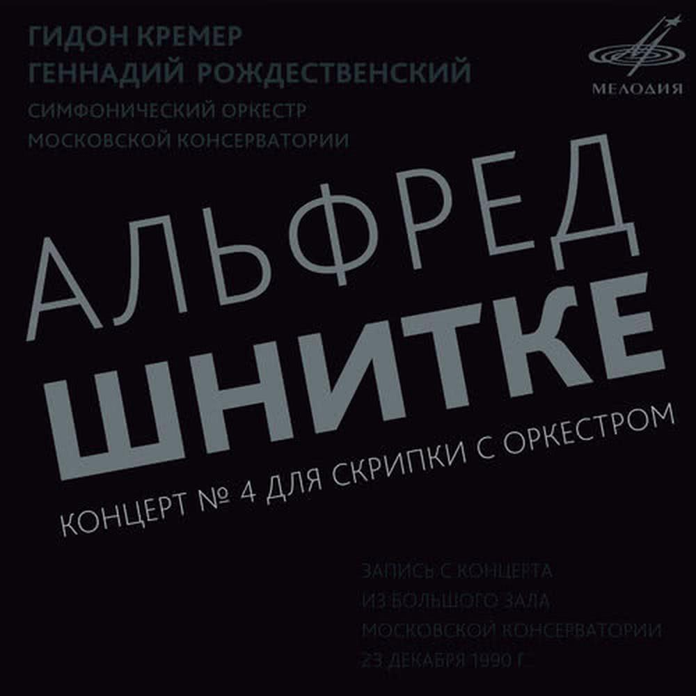 Schnittke: Violin Concerto No. 4 (Live)