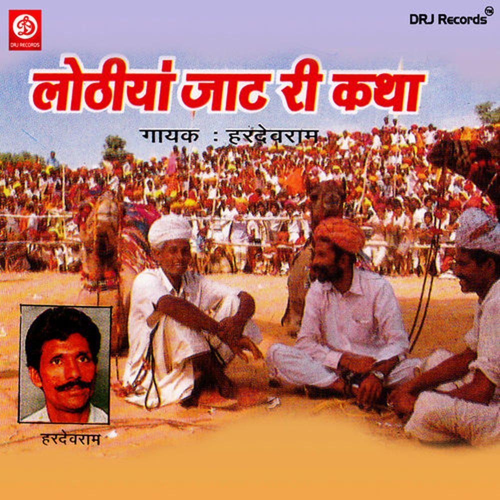 Lothiya Jaat Ri Katha, Pt. 2