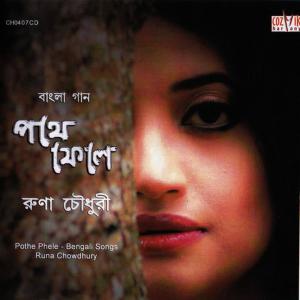 ดาวน์โหลดและฟังเพลง I Love You Go พร้อมเนื้อเพลงจาก Runa Chowdhury