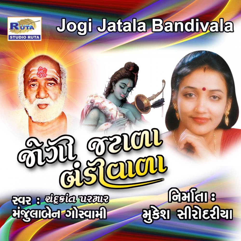 Duha Chhand