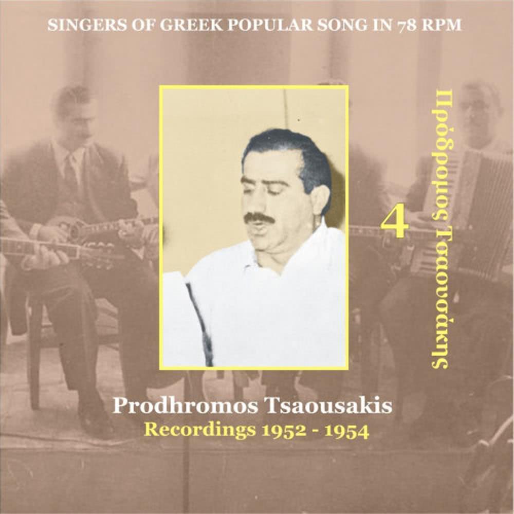 Oti Vrexi As Katevasi [1952] [Ό,τι βρέξει ας κατεβάσει]