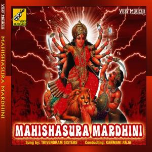 收聽Latha-Malathi的Durga Kavasam歌詞歌曲