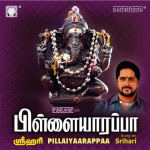 ดาวน์โหลดและฟังเพลง Arugampullil พร้อมเนื้อเพลงจาก Srihari