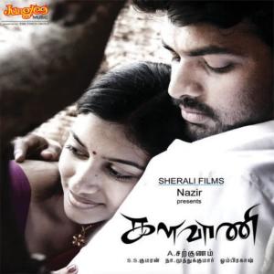 S.S. Kumaran的專輯Kalavaani (Original Motion Picture Soundtrack)