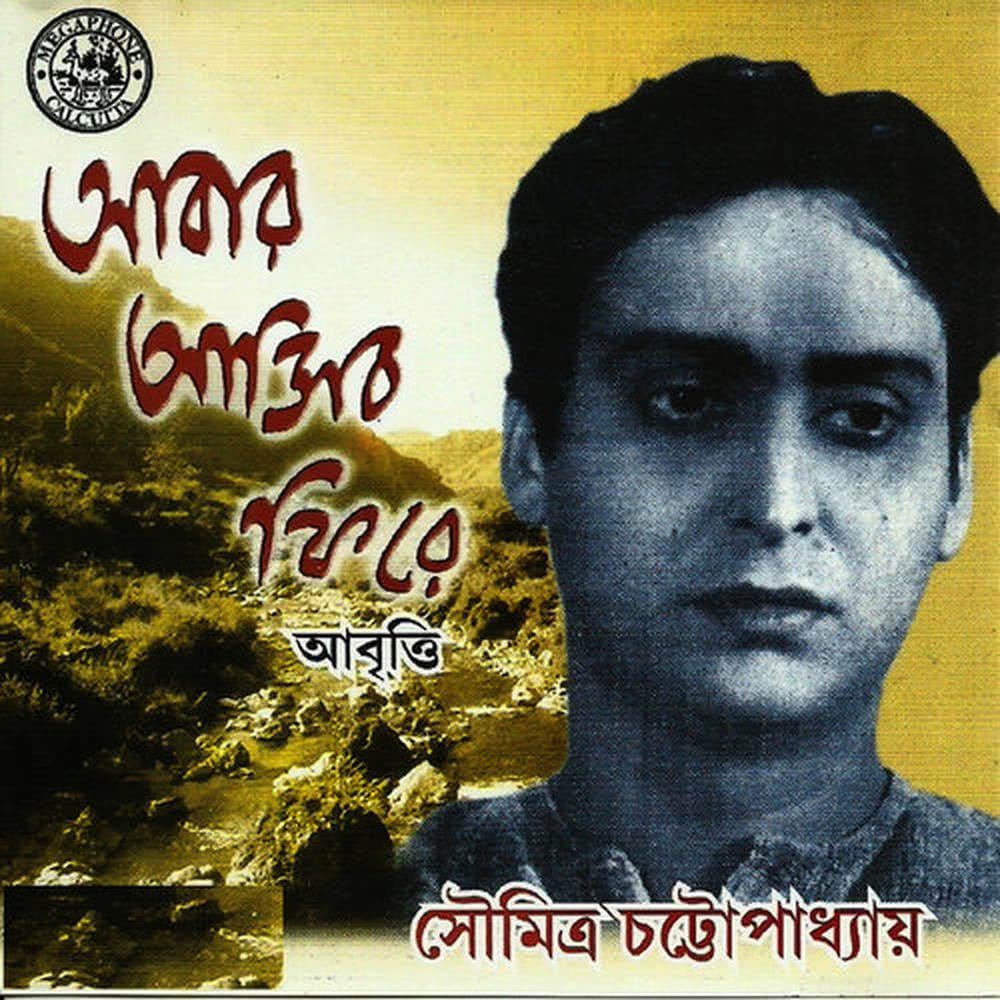 Aabar Asiba Phire