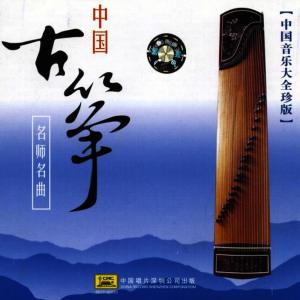 收聽Various Artists的Butterflies Lingering Over Flowers歌詞歌曲