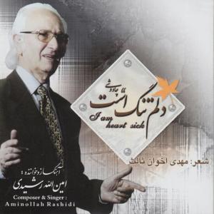收聽Aminollah Rashidi的Asman歌詞歌曲