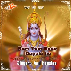 Listen to Hun Main Tera Tera Tera song with lyrics from Anil Hanslas