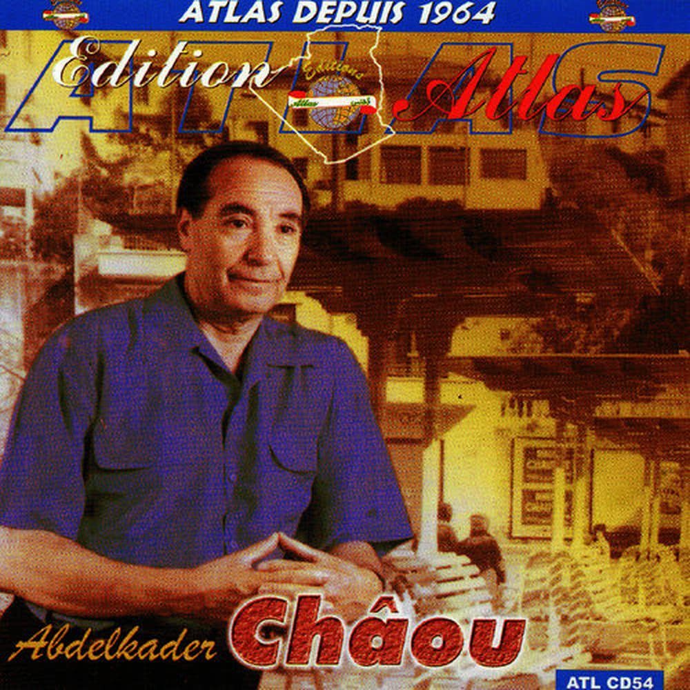 Achki oua ghrami