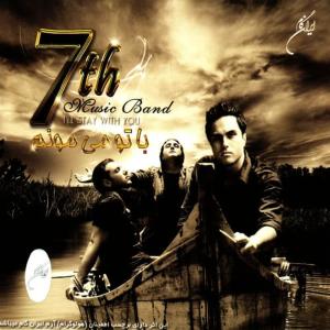 ดาวน์โหลดและฟังเพลง Ba to Mimunam พร้อมเนื้อเพลงจาก 7th Band