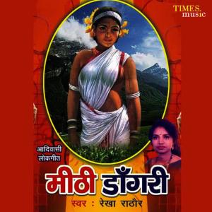ดาวน์โหลดและฟังเพลง Arora Si Jaye Marora Si Jaye พร้อมเนื้อเพลงจาก Rekha Rathore