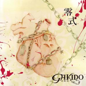ดาวน์โหลดและฟังเพลง AKANE พร้อมเนื้อเพลงจาก Gakido