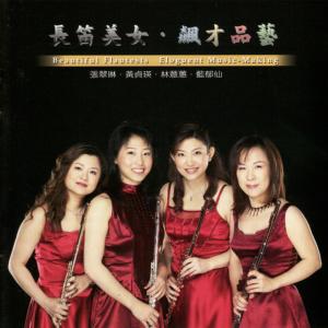 ดาวน์โหลดและฟังเพลง Divertimento - Jazz pour 3 Flûtes et Flûte Alto พร้อมเนื้อเพลงจาก Tsui-Lin Chang