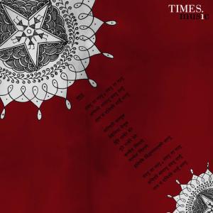 ดาวน์โหลดและฟังเพลง Tandanu พร้อมเนื้อเพลงจาก Indian Ocean