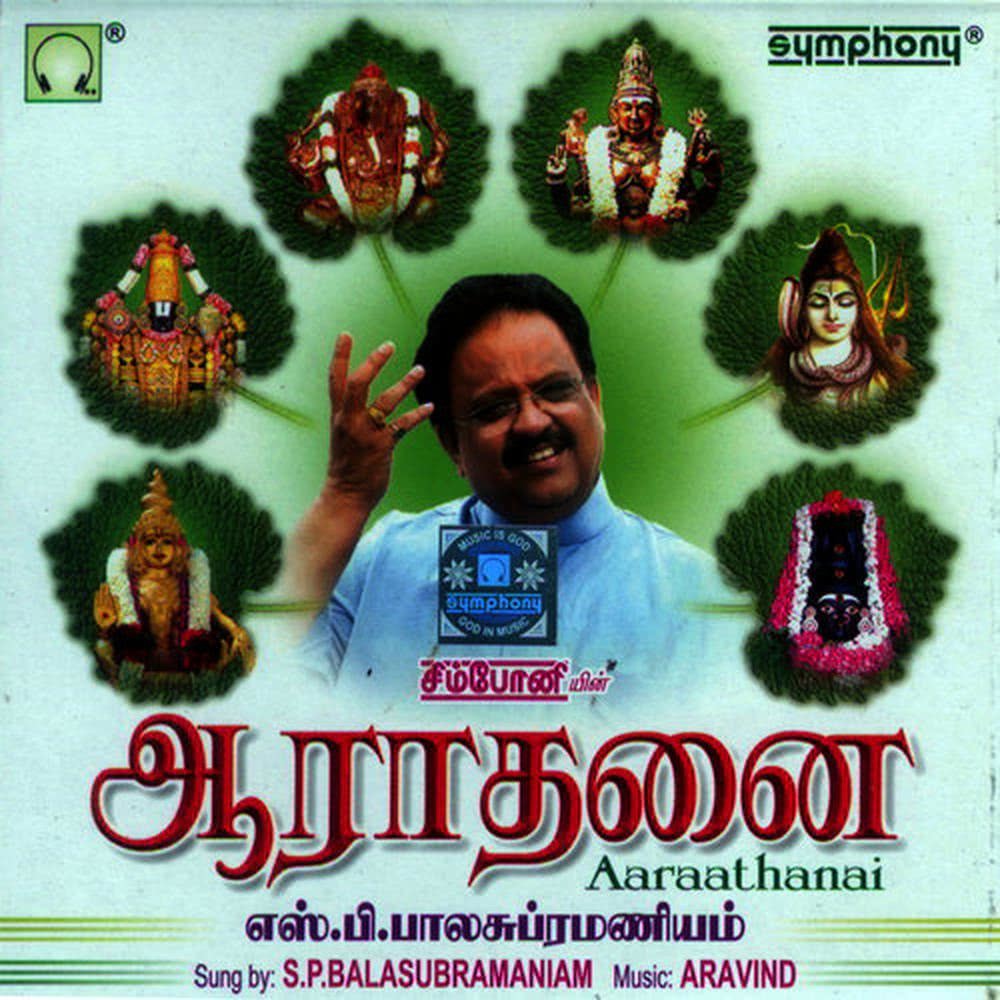 Sayeeshwara