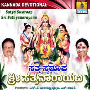 收聽S. Janaki的Hari Om Hari Hi Om歌詞歌曲