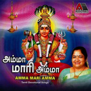 收聽K. S. Chithra的Vaadi Amma歌詞歌曲