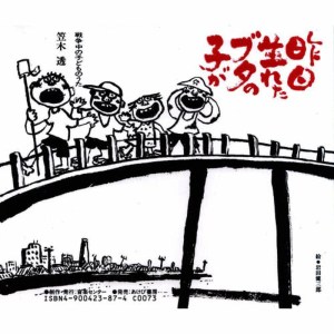 收聽笠木透的君が明日に生きる子どもなら歌詞歌曲