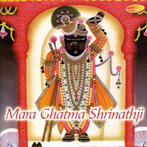 收聽Hema Desai的Mara Ghatma Shrinathji歌詞歌曲