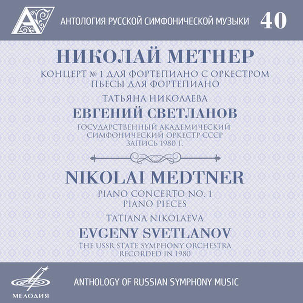 Piano Concerto No. 1 in C Minor, Op. 33