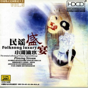 ดาวน์โหลดและฟังเพลง Baoleng Tune พร้อมเนื้อเพลงจาก 彭丽媛