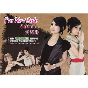 Dengarkan 不了解 (Acapella) lagu dari 詹雪琳 dengan lirik