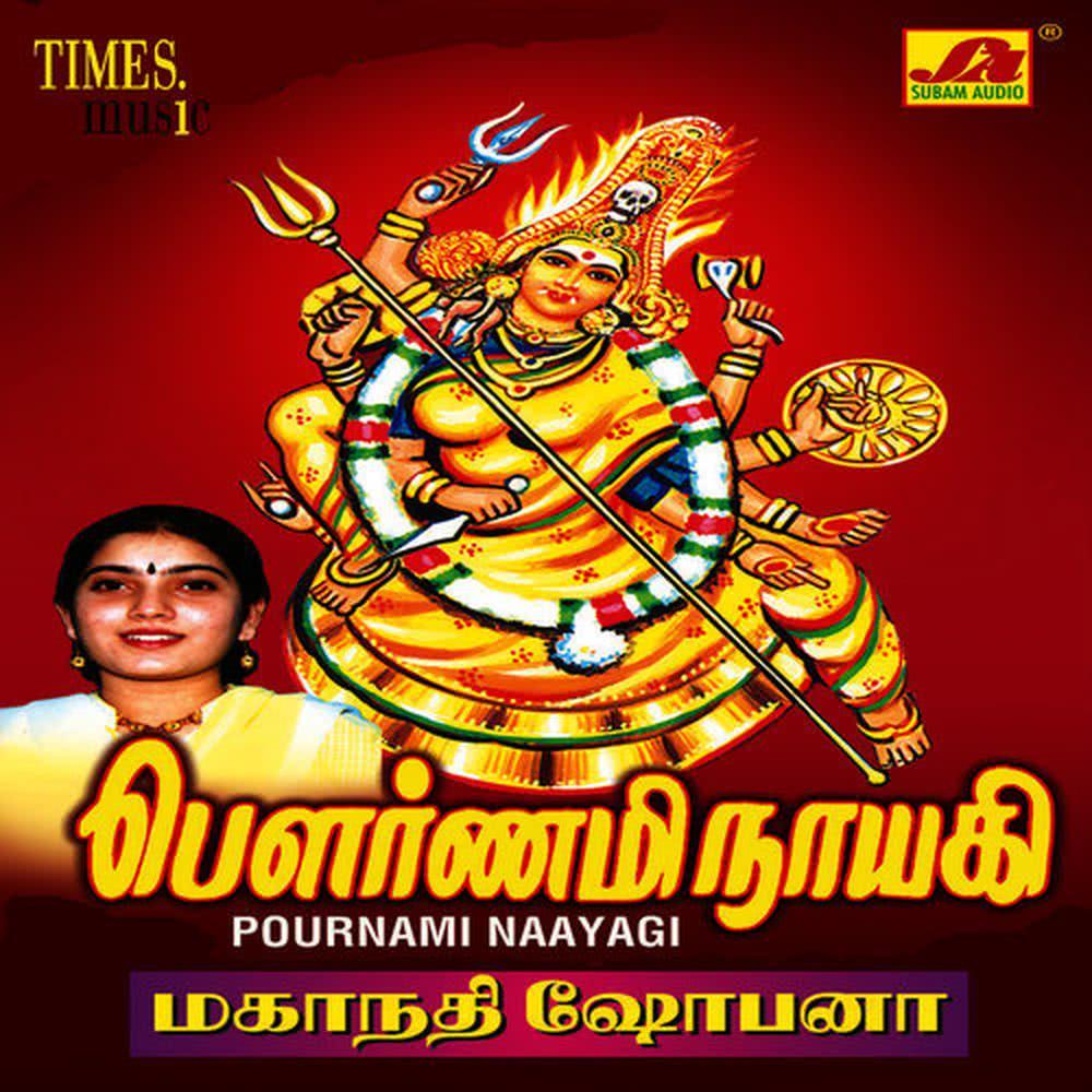 Singara Thiruvizha