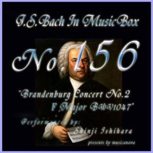 石原眞治的專輯Bach In Musical Box 156 / Brandenburg Concert No2 F Major Bwv1047