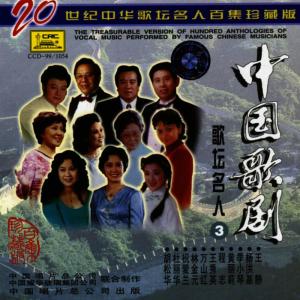 收聽Chopin----[replace by 16381]的Going To Lake Lucerne (Dao Liu Sheng Hu Qu)歌詞歌曲