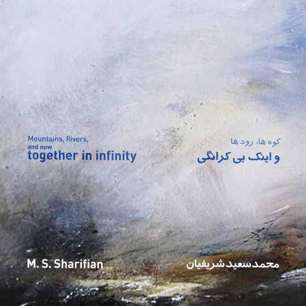 And now together in infinity - Allegro moderato