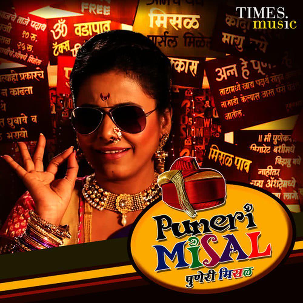 Puneri Misal