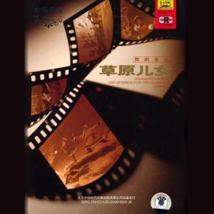 ดาวน์โหลดและฟังเพลง Offspring On the Grassland: Scene Three พร้อมเนื้อเพลงจาก Chopin----[replace by 16381]