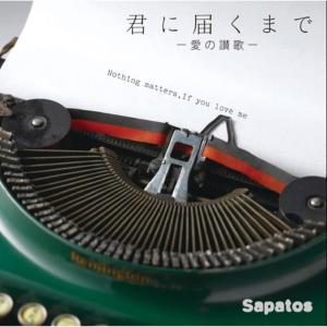 收聽Sapatos的That's What Friends Are For歌詞歌曲