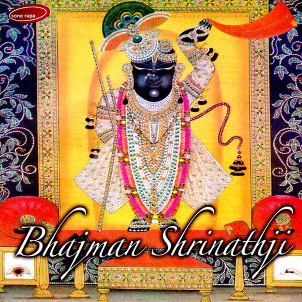 Bhajman Girivardhari Kunjbihari Shrinathji